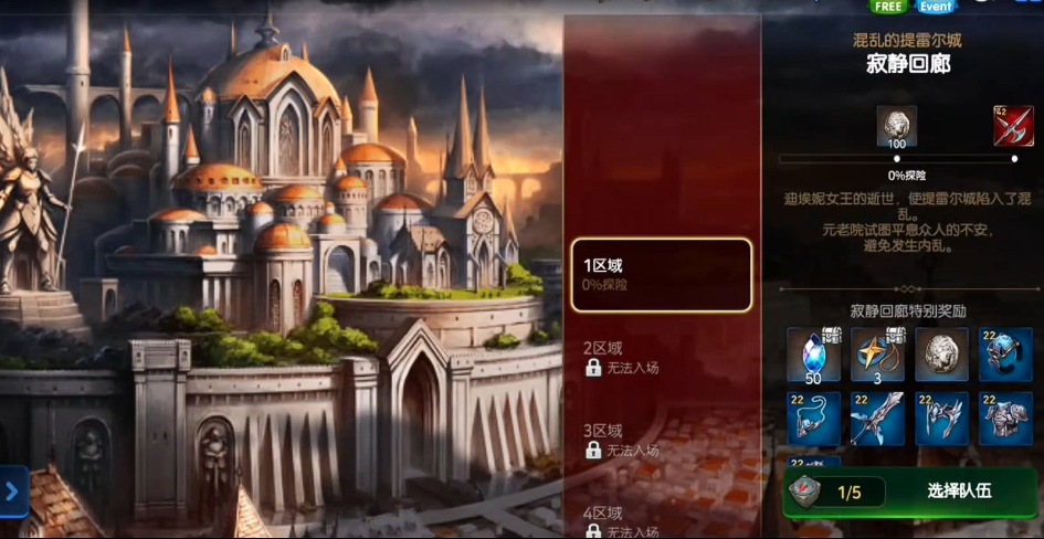 第七史诗后记15关在哪