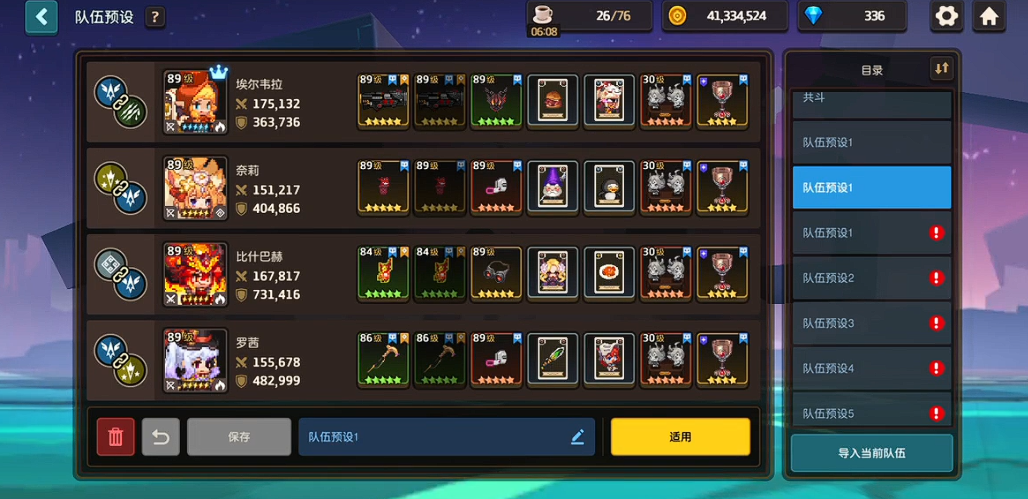 坎公骑冠剑美术馆奇妙夜暗沙虫怎么打