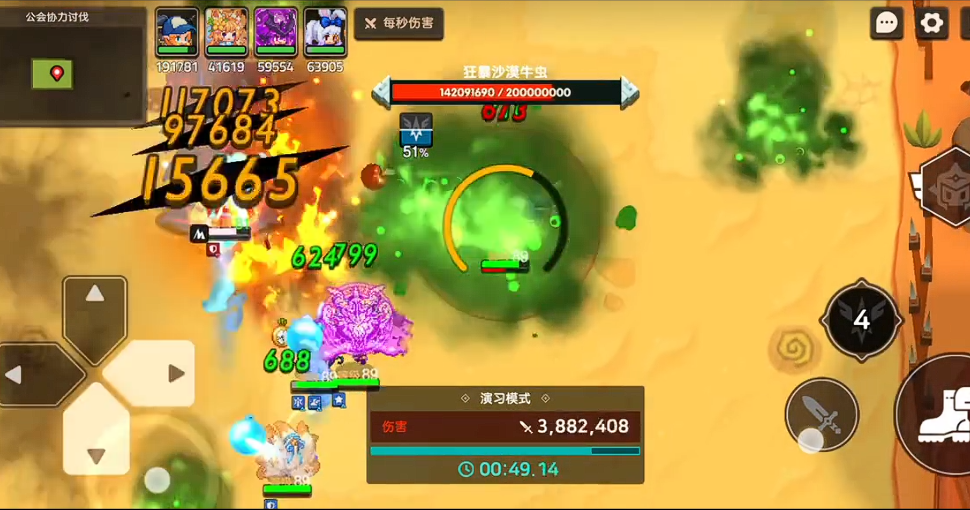 坎公骑冠剑美术馆奇妙夜暗沙虫怎么打