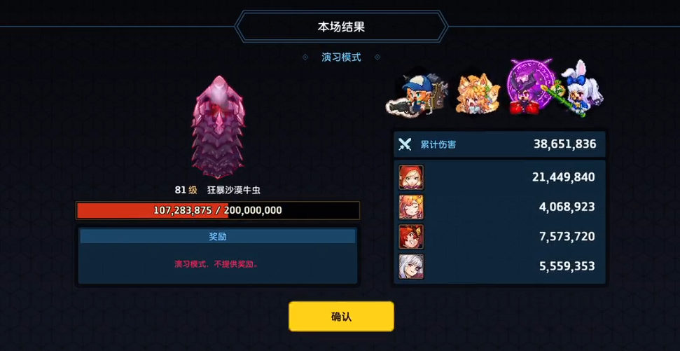 坎公骑冠剑美术馆奇妙夜暗沙虫怎么打