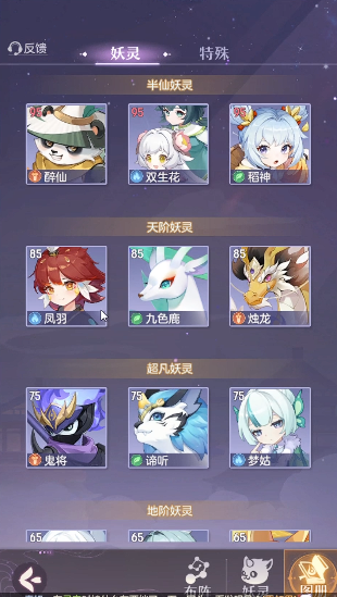 长安幻想奕剑85带什么宝宝