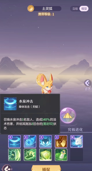 长安幻想55级普陀用什么天灵