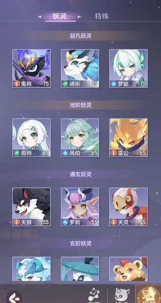 长安幻想55级普陀用什么天灵