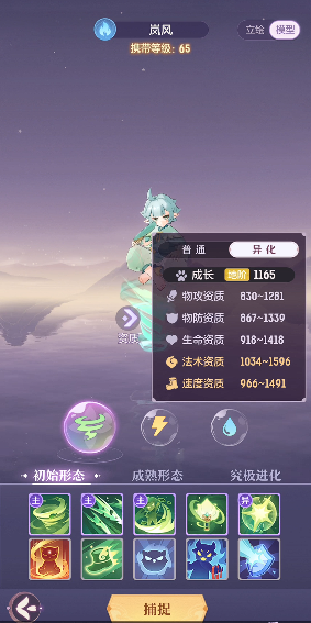 长安幻想风伯选什么属性