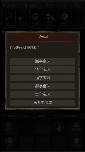 长生劫秦始皇陵五岳在哪个地方