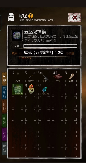 长生劫秦始皇陵五岳在哪个地方