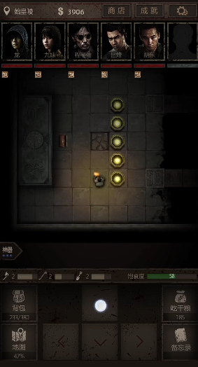 长生劫秦始皇陵五岳在哪个地方