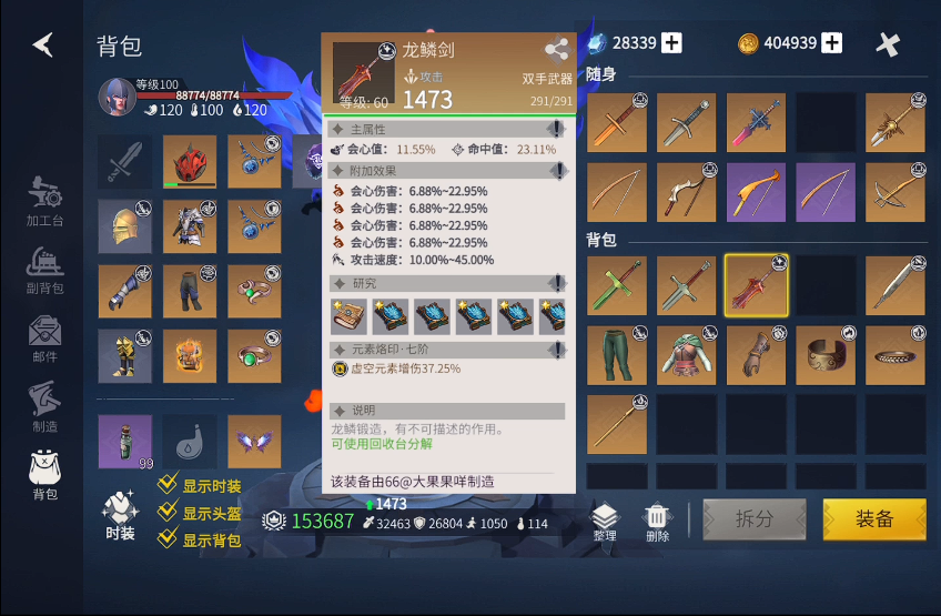 冰原守卫者龙鳞剑和红莲哪个好