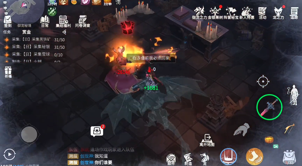 冰原守卫者龙鳞剑和红莲哪个好