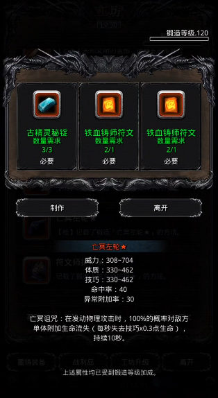 地下城堡2红色符文图纸怎么获得