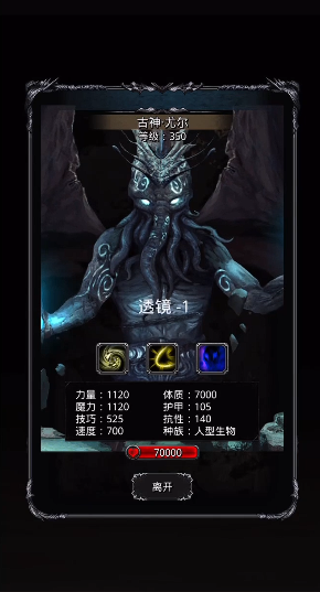 地下城堡2图13古神在哪