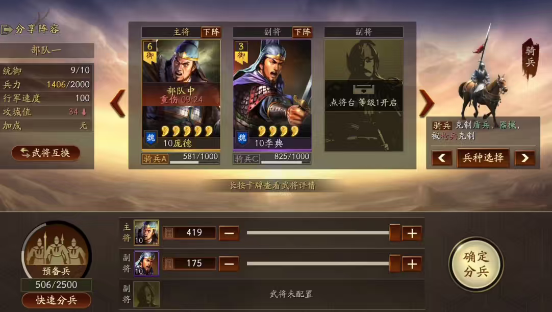 三国志战略版如何提前打五级地