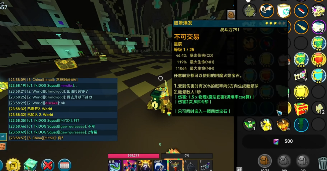 宝藏世界2万如何快速升战力等级