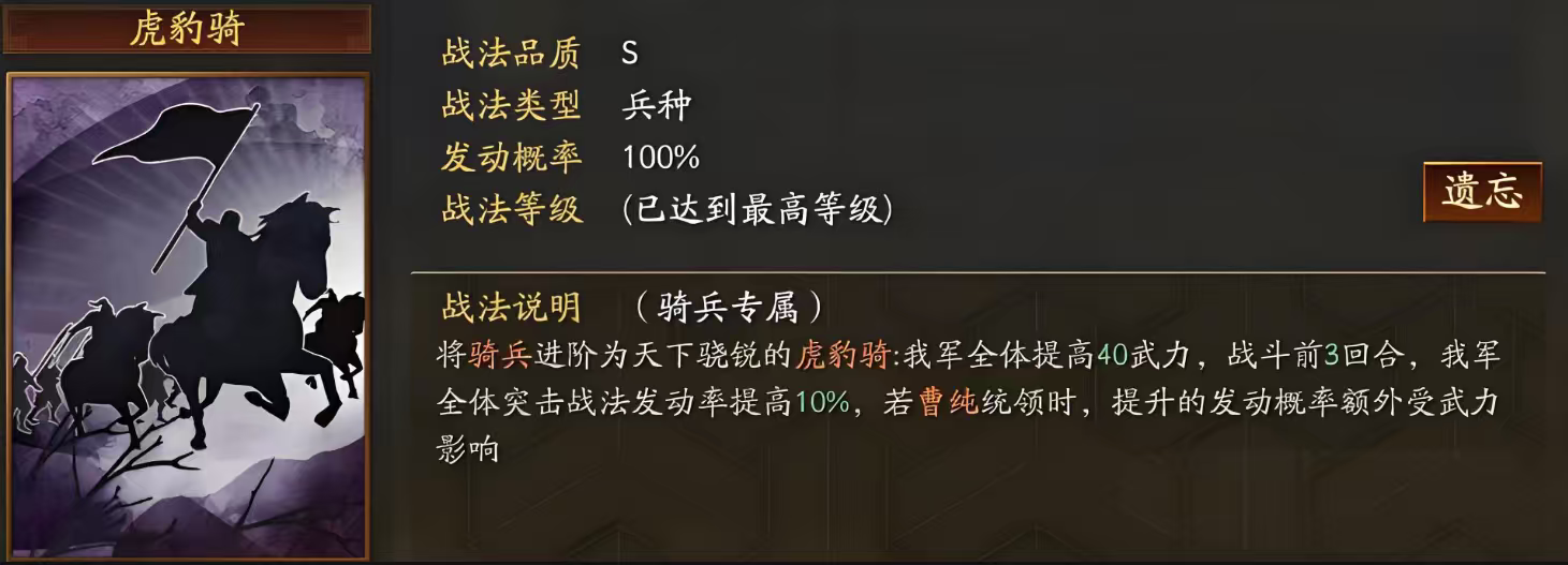 三国志战略版什么兵种有武将 三国志战略版什么兵种有武将