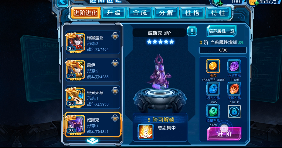 赛尔号超级英雄怎么建设家园