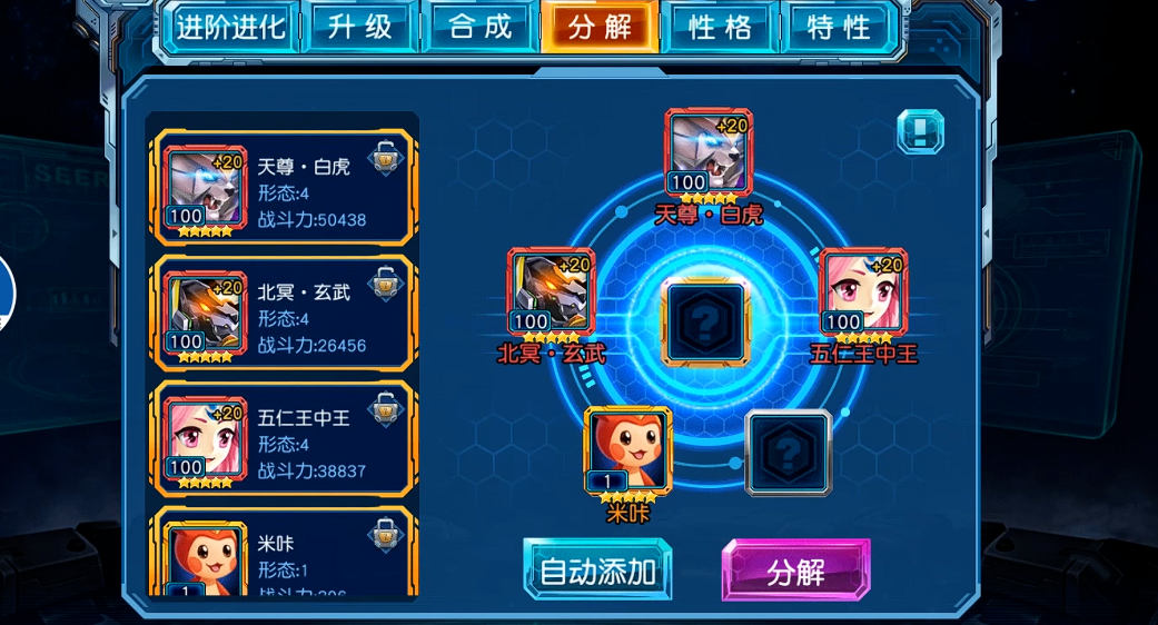 赛尔号超级英雄怎么建设家园