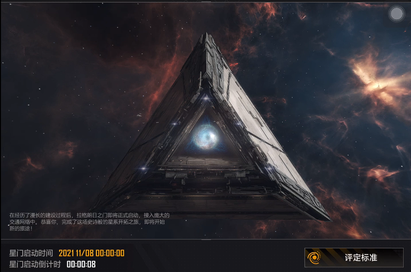 无尽的拉格朗日如何不进星门