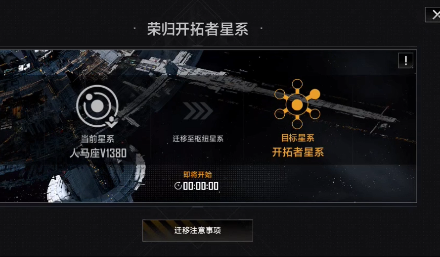 无尽的拉格朗日如何不进星门