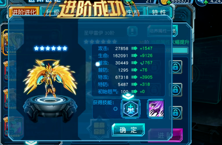 赛尔号超级英雄怎么进阶4星精灵