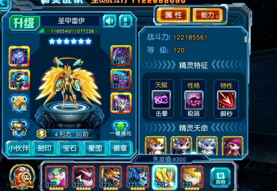 赛尔号超级英雄怎么进阶4星精灵