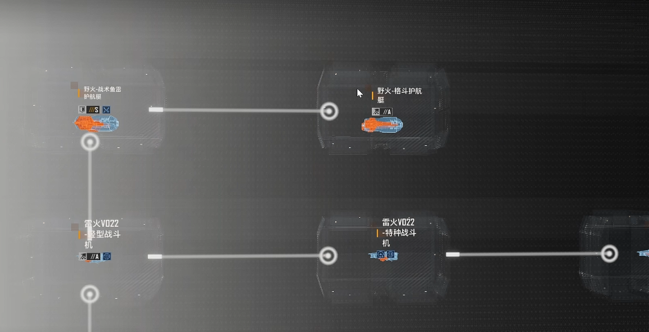 无尽的拉格朗日野火级在哪里获得