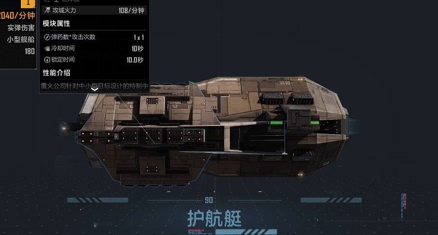 无尽的拉格朗日野火级在哪里获得