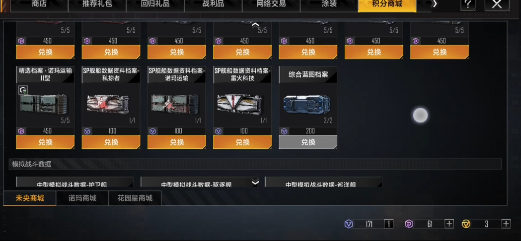 无尽的拉格朗日的商店在哪里