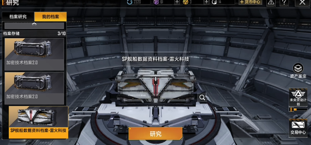 无尽的拉格朗日的商店在哪里