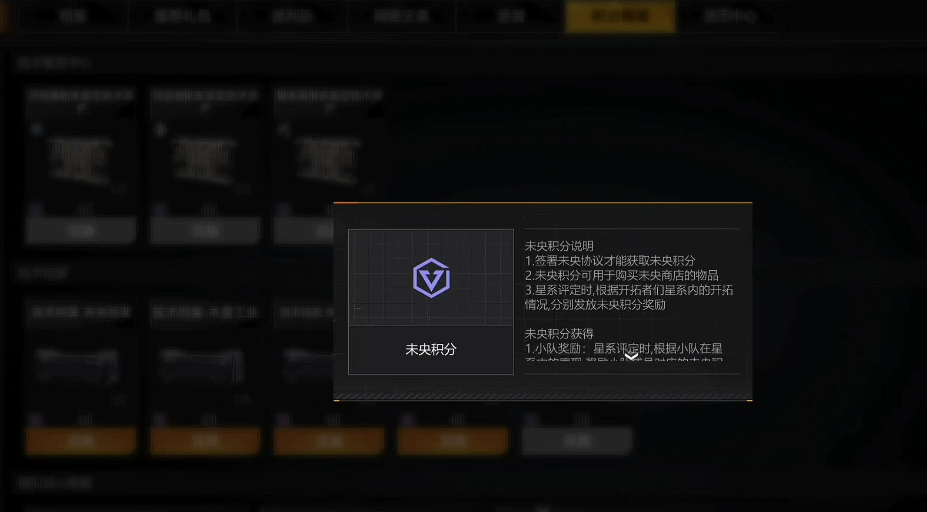 无尽的拉格朗日的商店在哪里