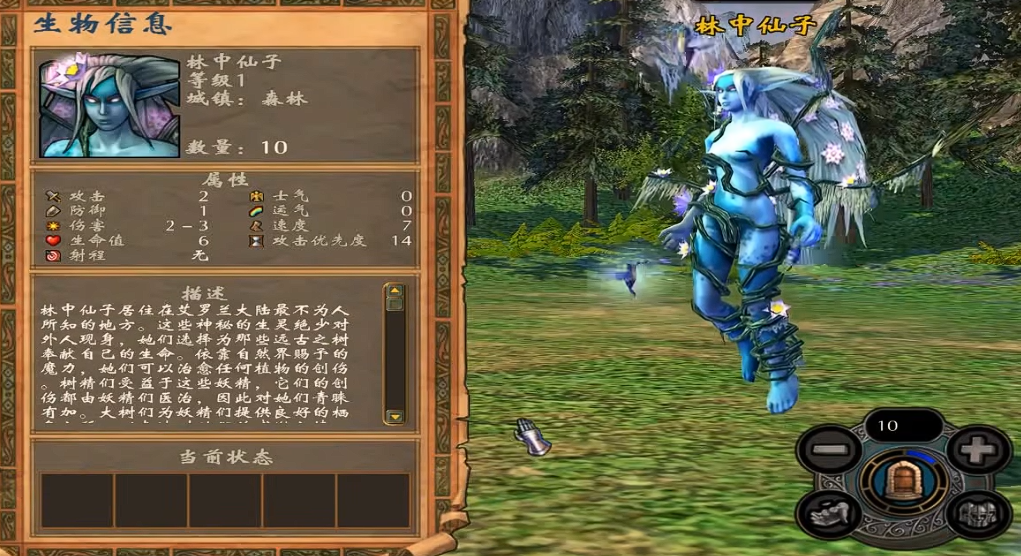 英雄无敌5森林英雄加点怎么加