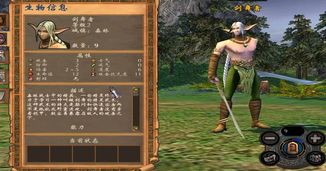 英雄无敌5森林英雄加点怎么加