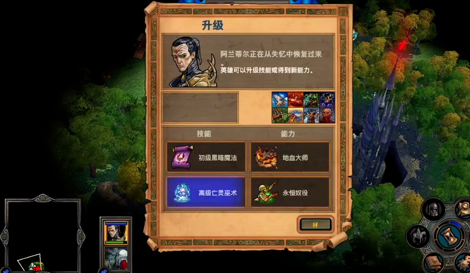 英雄无敌5阿兰蒂尔终极技能是什么