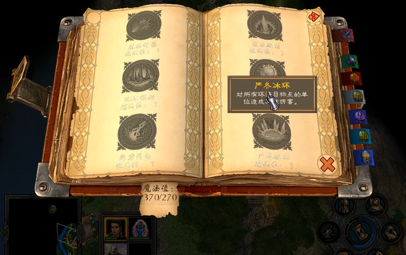 英雄无敌5法师终极技能怎么选 英雄无敌5法师终极技能怎么选