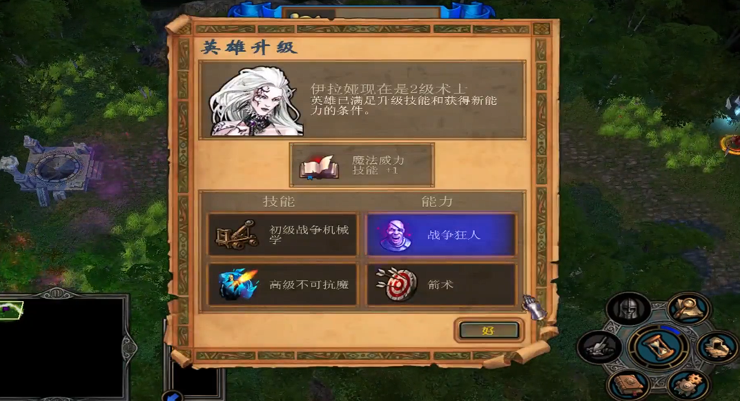 英雄无敌5命运之锤英雄技能怎么选