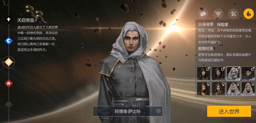 第二银河选择哪个国家 第二银河选择哪个国家