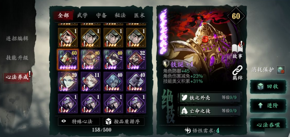 影之刃3深层断罪怎么解锁