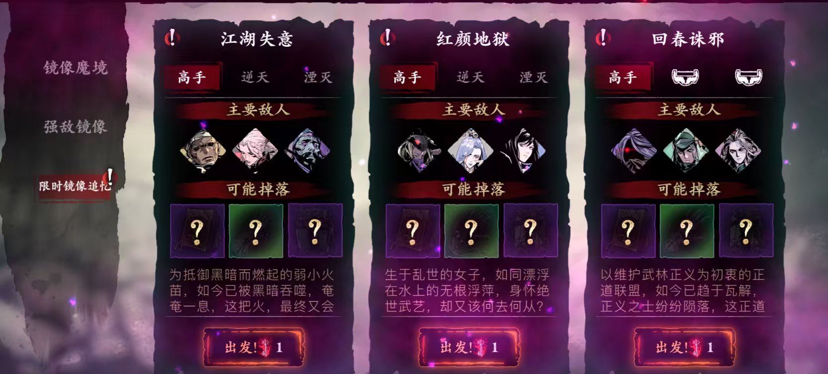 影之刃3传说装备材料刷哪里 影之刃3传说装备材料刷哪里