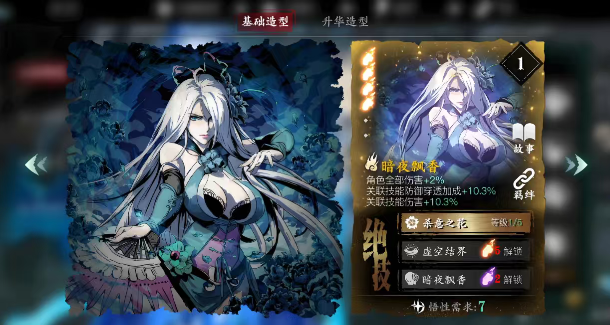 影之刃炽刀是什么属性 影之刃炽刀是什么属性