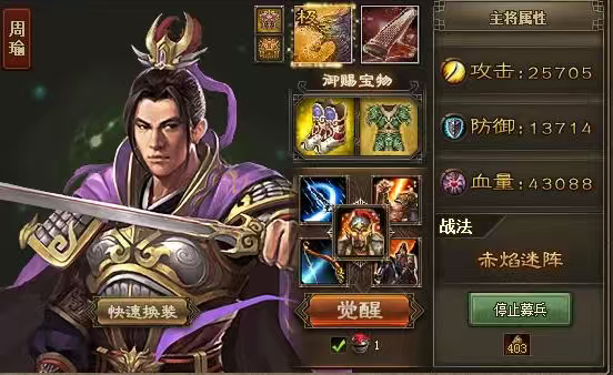 攻城掠地158级招什么将