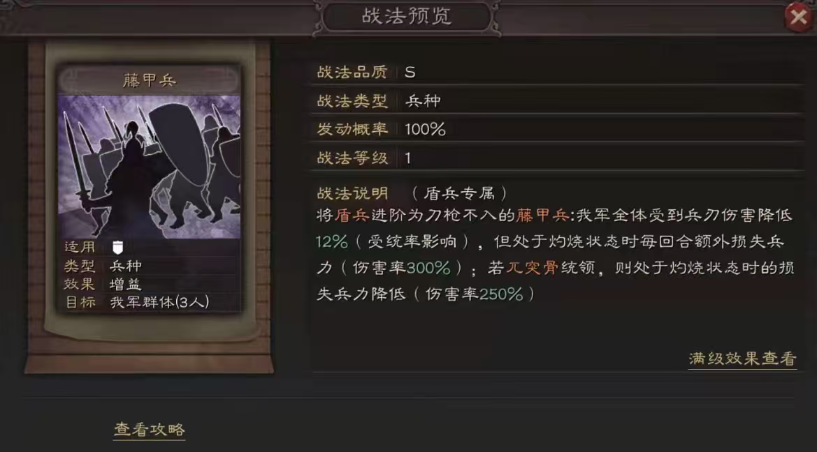 三国志战略版象兵用什么代替
