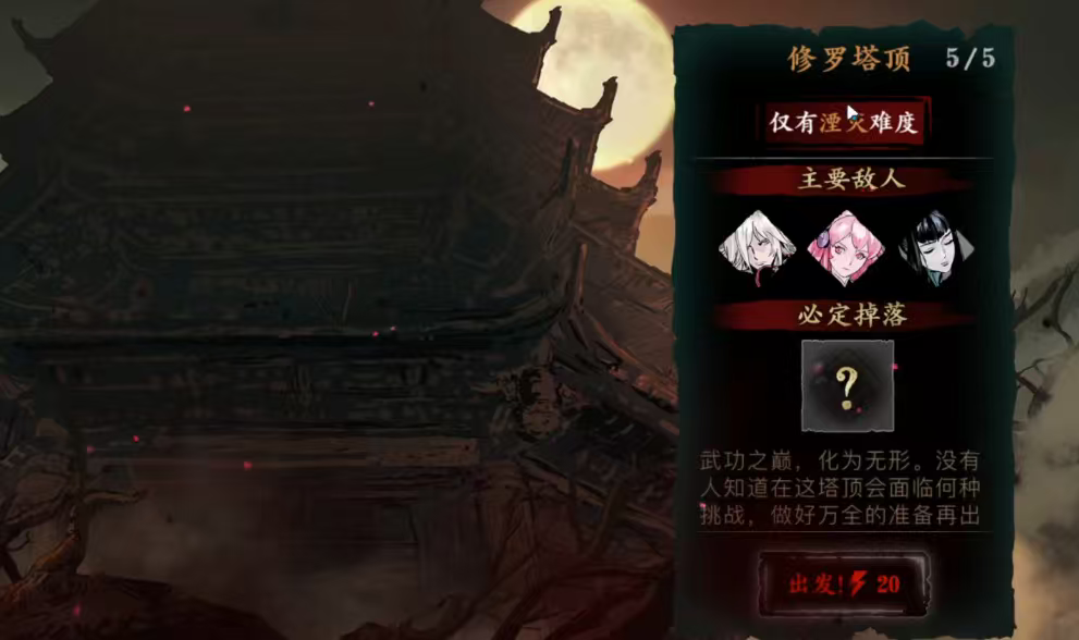 影之刃3百万极钢令剑怎么得