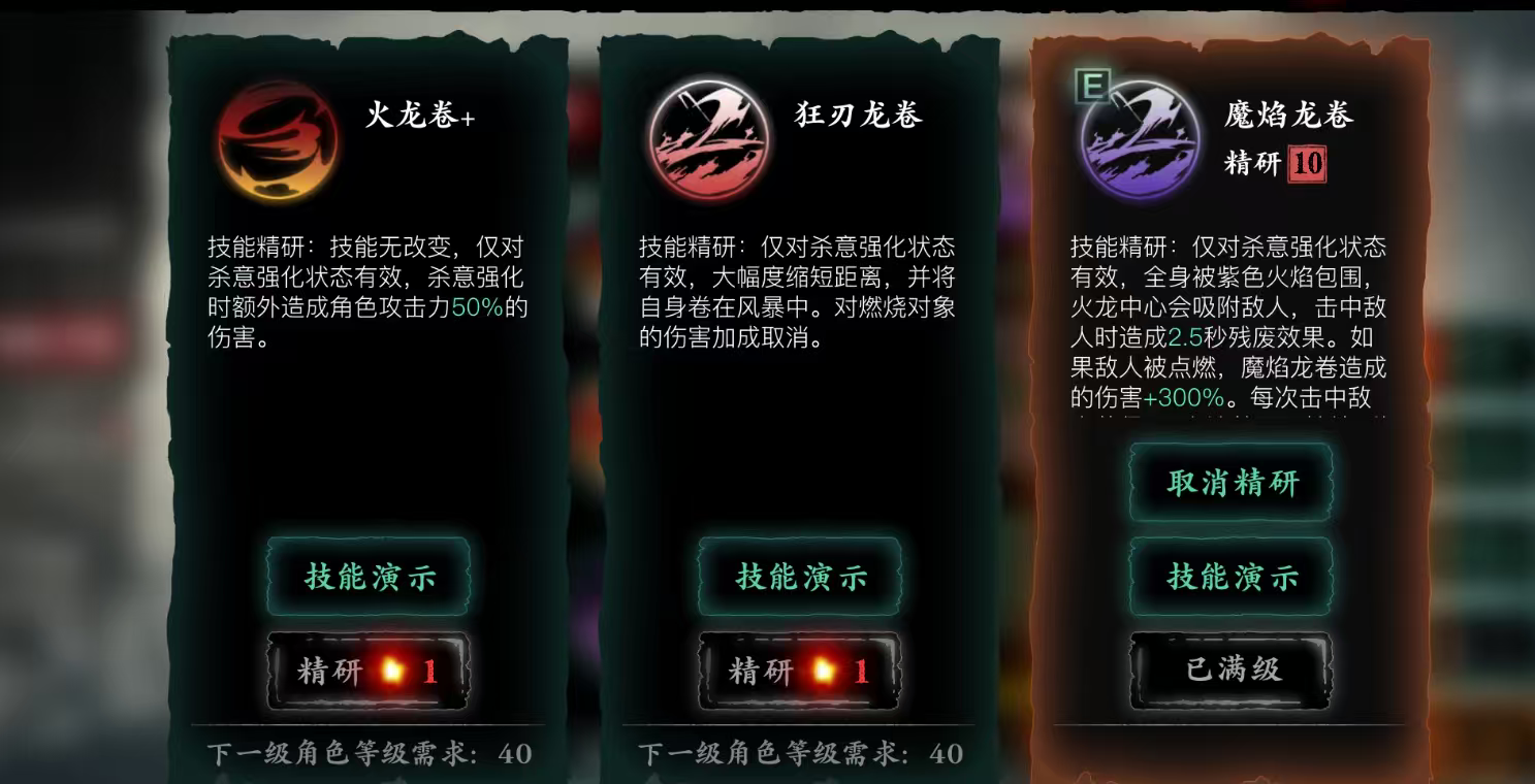 影之刃炽刀是什么属性 影之刃炽刀是什么属性