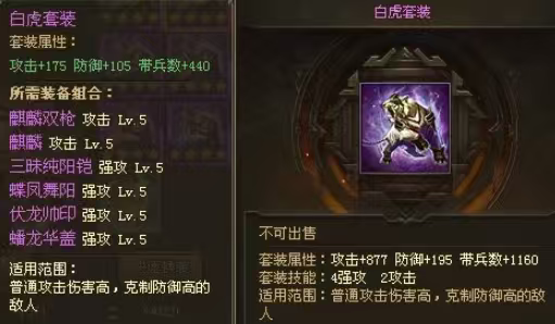 攻城掠地骆统副本怎么打