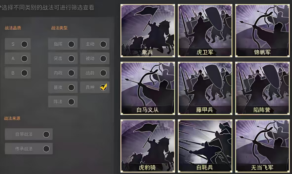 三国志战略版兵种属性有什么用