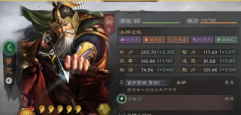 三国志战略版可以配什么武将 三国志战略版可以配什么武将