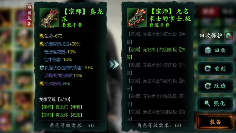 影之刃3打哪升级快