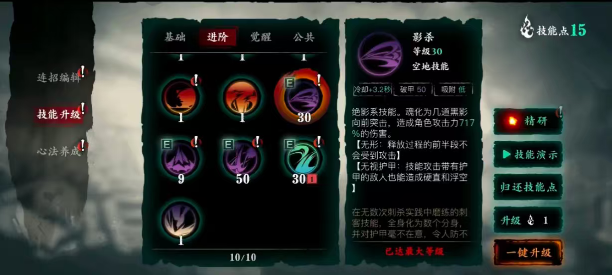 影之刃3唐门套装怎么触发 影之刃3唐门套装怎么触发