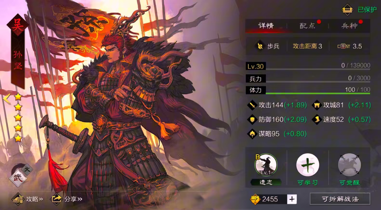 率土之滨开局三基友怎么玩