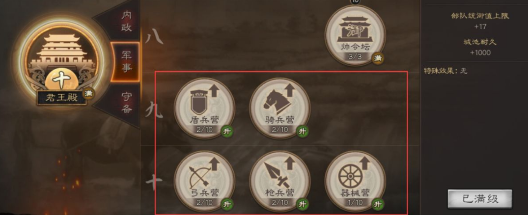 三国志战略版怎么扩大军团