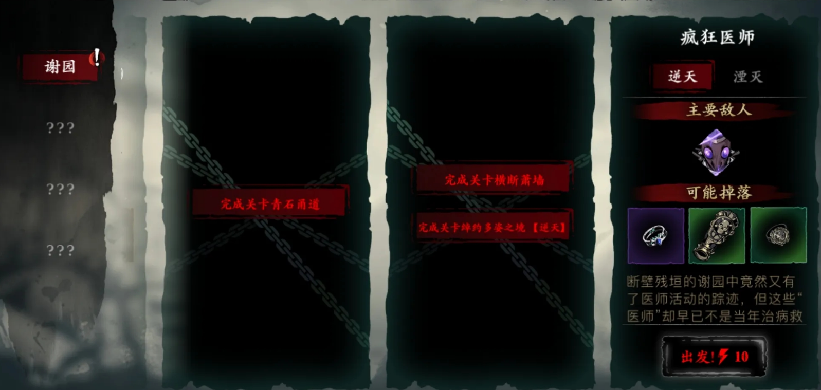 影之刃3唐门套装怎么触发 影之刃3唐门套装怎么触发